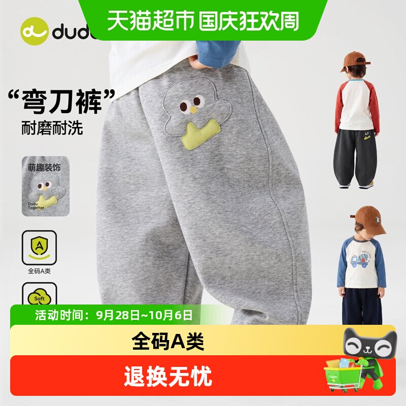 嘟嘟家A类男童弯刀裤软糯