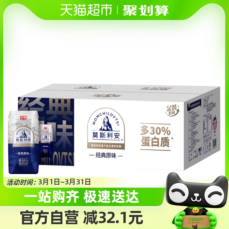 光明莫斯利安常温酸奶200g×24盒