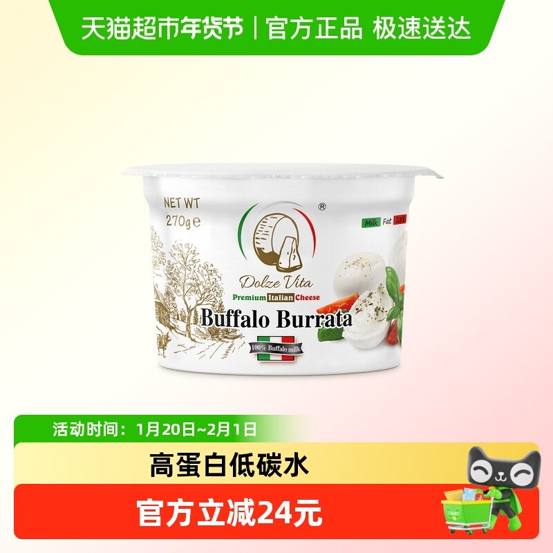 【3倍购】杜嘉薇塔意大利水牛布拉塔原制奶酪爆浆芝士球,咖啡/麦片/冲饮,原制奶酪,淘宝优惠券,粉丝福利购,淘宝优惠卷