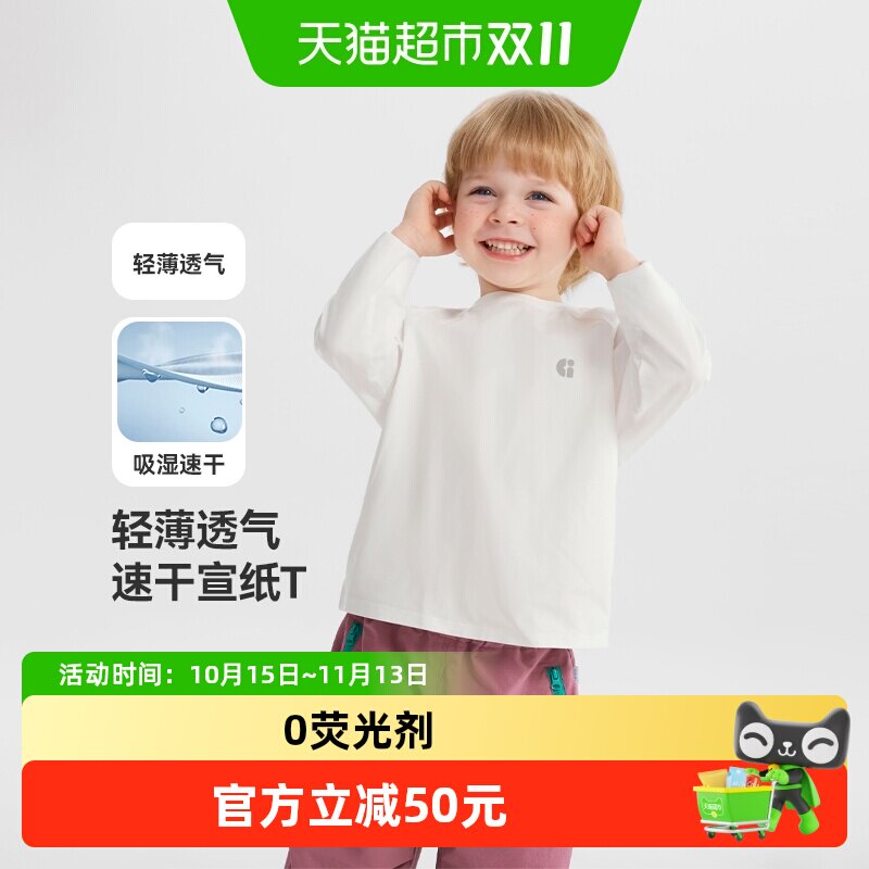 [7A抗菌速干宣纸T]齐齐熊男童t恤春秋款宝宝纯色上衣白色儿童女童