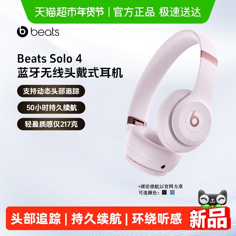 Beats Solo4 头戴式无线蓝牙耳机魔音苹果长续航压耳耳麦