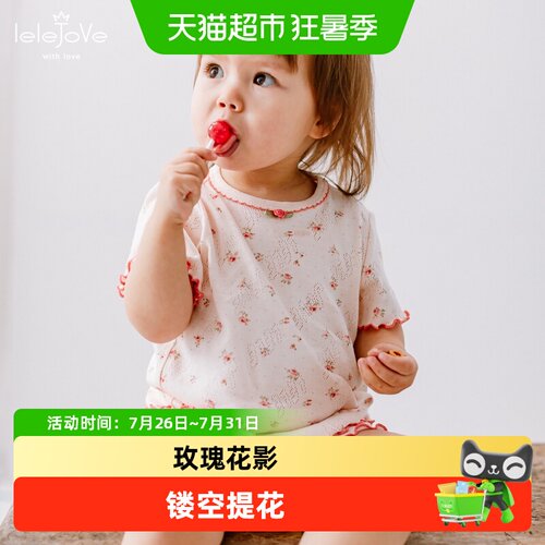 lelejove女童纯棉A类舒适套装