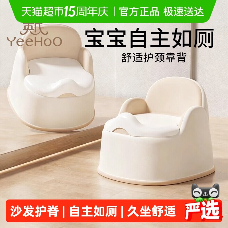 英氏儿童马桶坐便器宝宝小马桶男孩女孩婴儿专用训练厕所家用尿盆