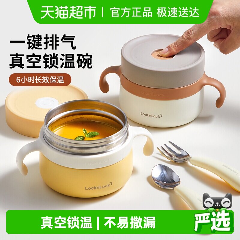 乐扣乐扣保温辅食碗婴儿专用宝宝吃饭碗防摔316L不锈钢儿童餐具