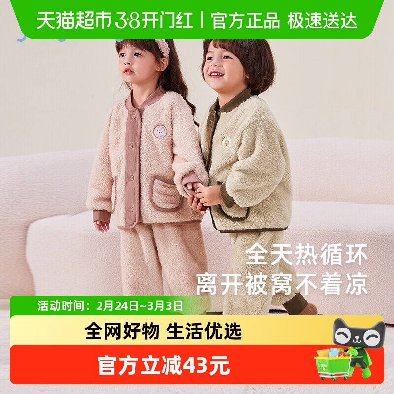 [双面绒]女童秋冬家居服男童内衣套装保暖宝宝加厚儿童加绒款睡衣