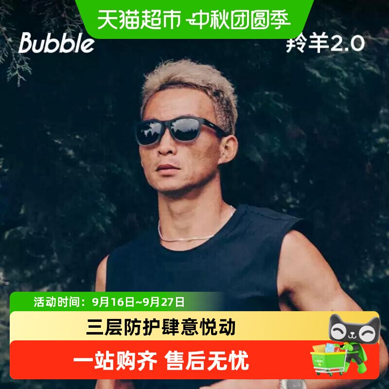 BUBBLE羚羊运动墨镜偏光防眩