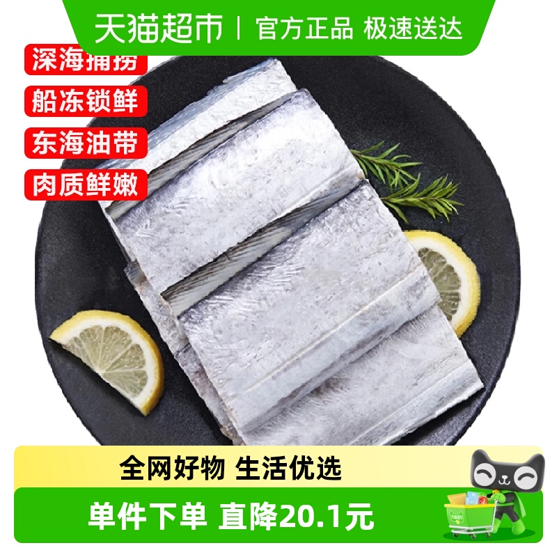 好拾味带鱼中段400g×1袋×1组