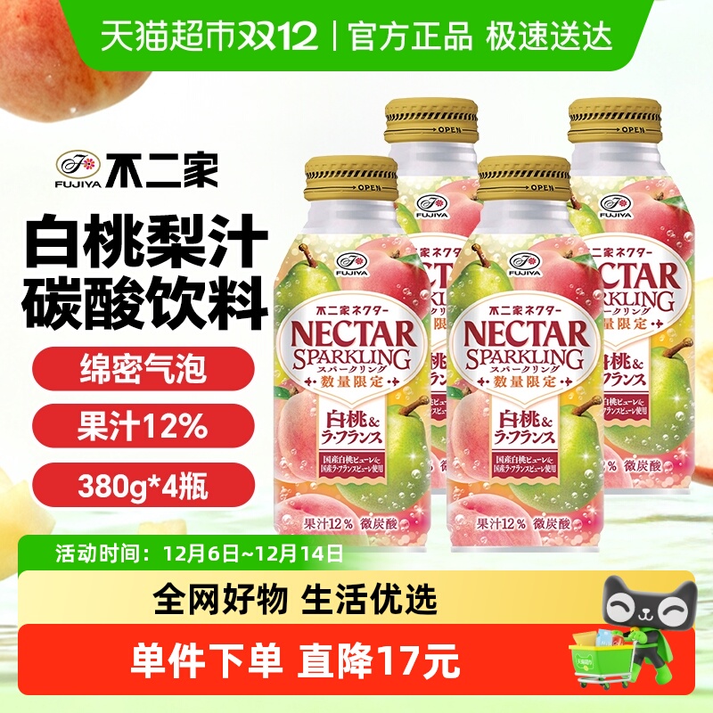 不二家日本进口果汁饮料