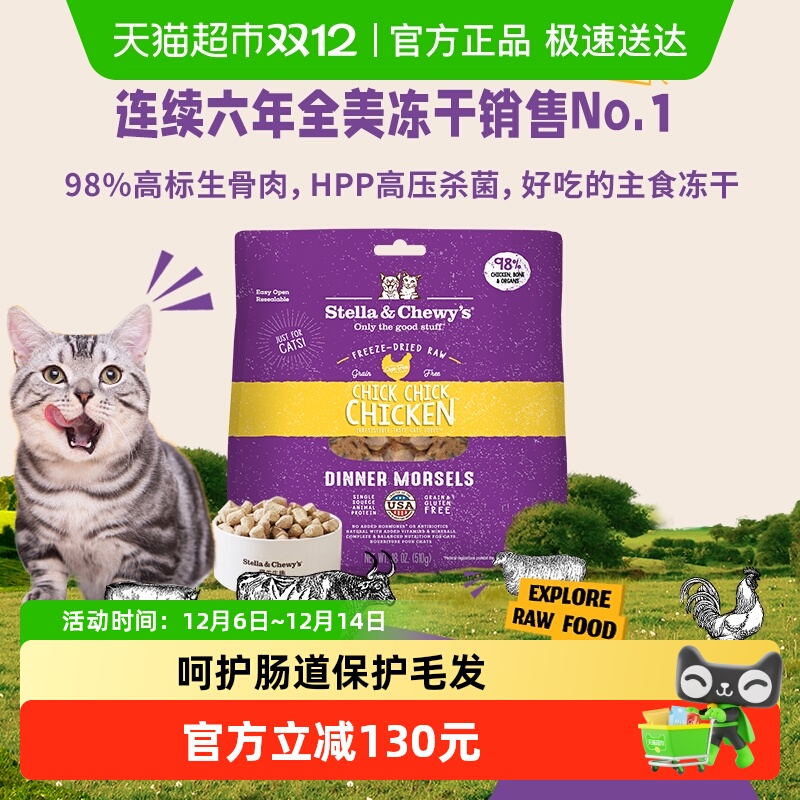 星益生趣进口猫冻干鸡肉510g