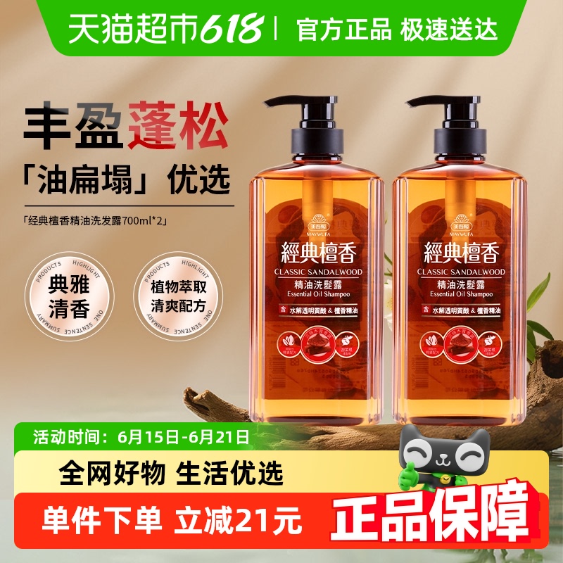 ̴㾫͡ϴˮ700ml*2 ᷢӯϴˮ118.9Ԫ