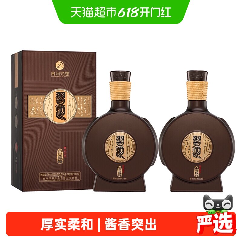 【下拉商详享补贴】贵州习酒白酒窖藏1988精装500ml*2瓶年份随机