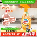 Limn小苏打全能清洁喷雾多用途清洁剂500ml家居厨房浴室瓷砖