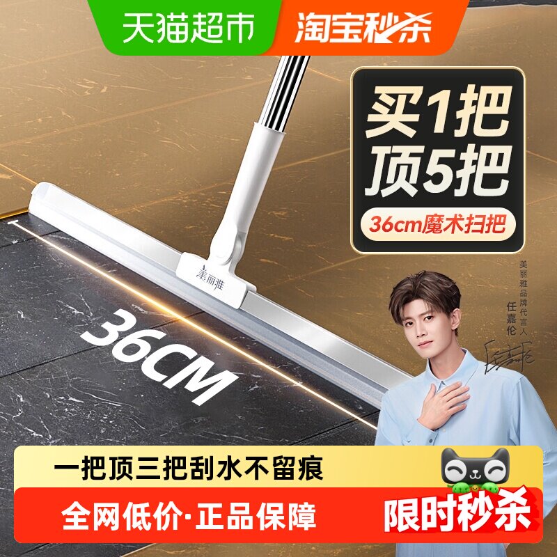 美丽雅刮水扫把软胶地刮擦三合一浴室卫生间干湿两用 - 实物图