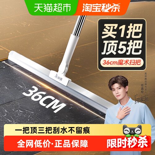 美丽雅刮水扫把软胶擦三合一地刮