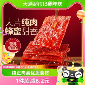 良品铺子高蛋白休闲零食肉脯100g×1袋