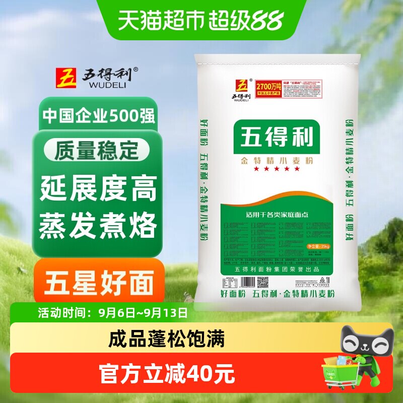 五得利中筋面粉25kg×1袋图片