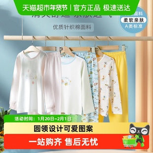 GB好孩子儿童内衣纯棉空调服家居服睡衣套装莫代尔薄款秋冬长袖