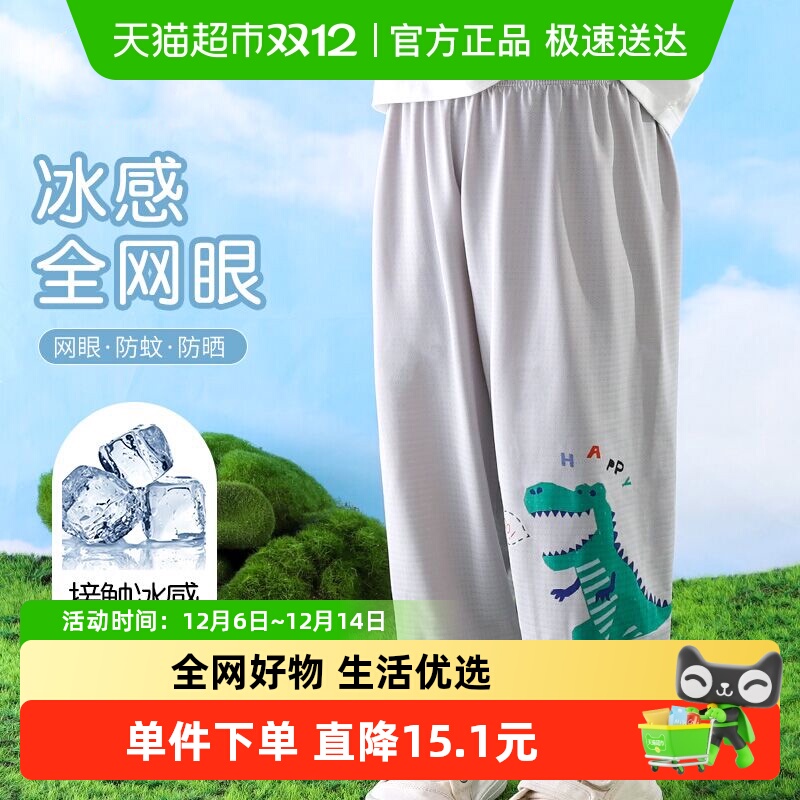 丽婴房夏薄款宝宝冰丝男童裤子