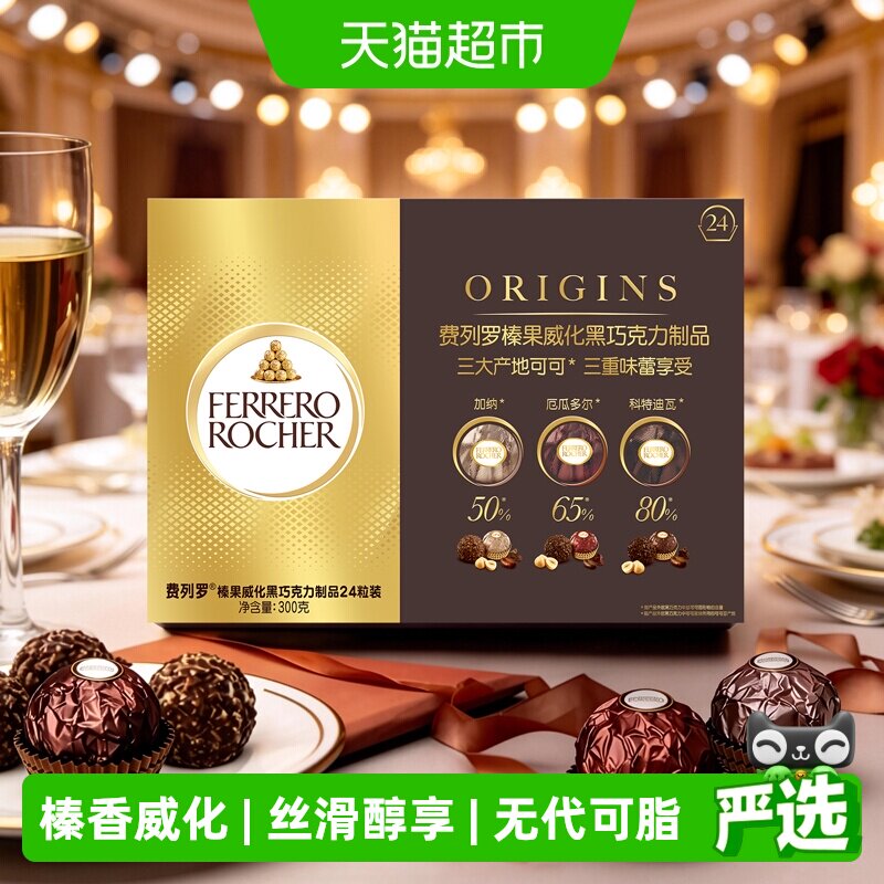 费列罗榛果威化奶香浓郁300g图片