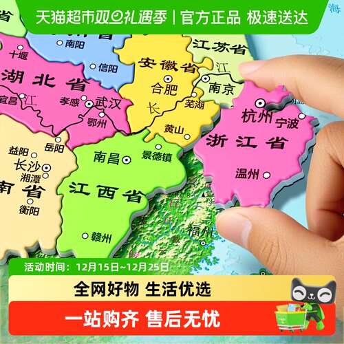 Y·S·R/奕思瑞中国世界地图拼图