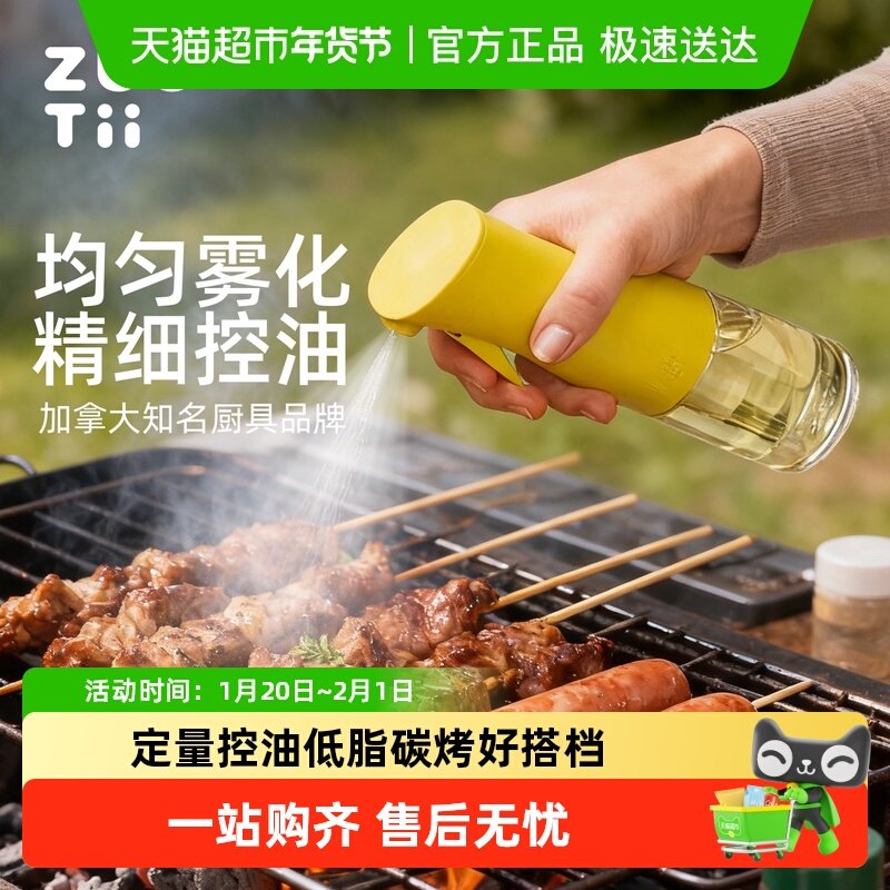 zuutii喷油瓶雾化玻璃油壶定量空气炸锅控油酱料补水喷雾多功能瓶,厨房/烹饪用具,油壶,淘宝优惠券,粉丝福利购,淘宝优惠卷