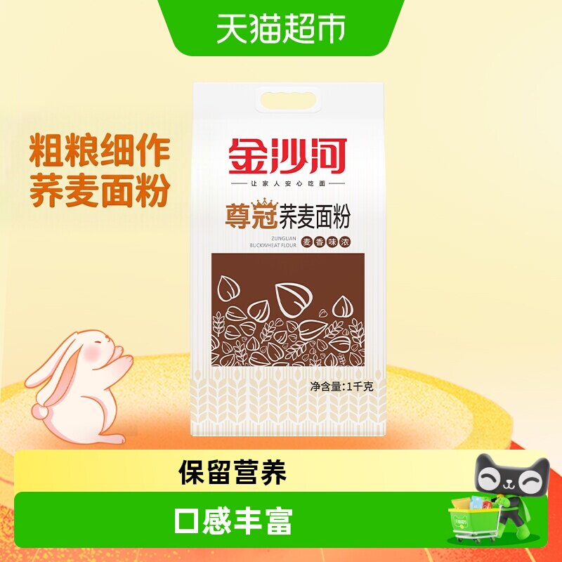 金沙河荞麦面粉麦香味浓1kg图片