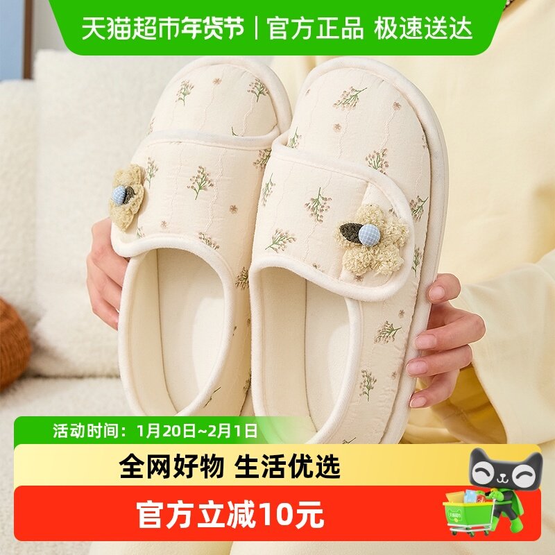 利达妮月子鞋软底产后夏十89月份包跟棉拖防滑坐月子可外穿孕妇鞋,居家布艺,居家棉拖/棉鞋,淘宝优惠券,粉丝福利购,淘宝优惠卷