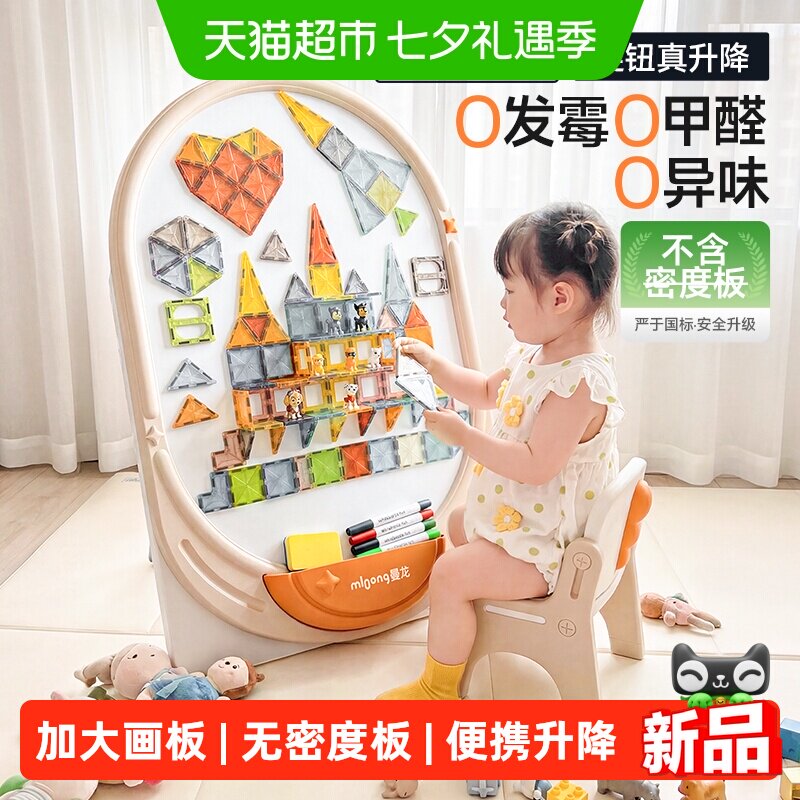 曼龙磁性儿童画板创新支架收纳