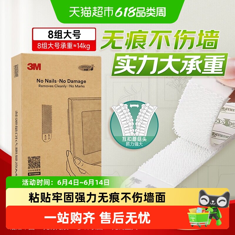 包邮3M魔力扣贴墙挂钩相框粘钩无痕不伤墙双面胶大号量贩装
