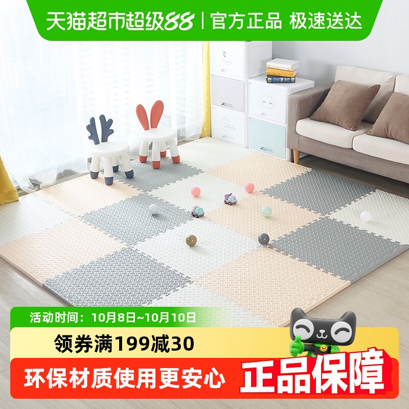 乐缔拼接爬爬垫宝宝爬行垫