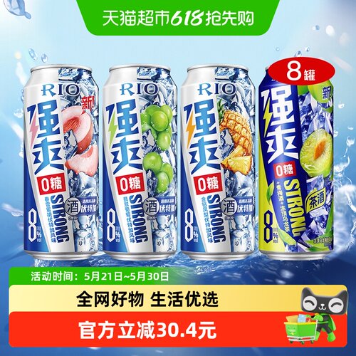 RIO预调鸡尾酒500ml*8罐