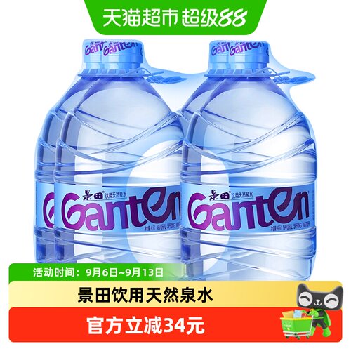 景田饮用天然泉水4.6L×4桶