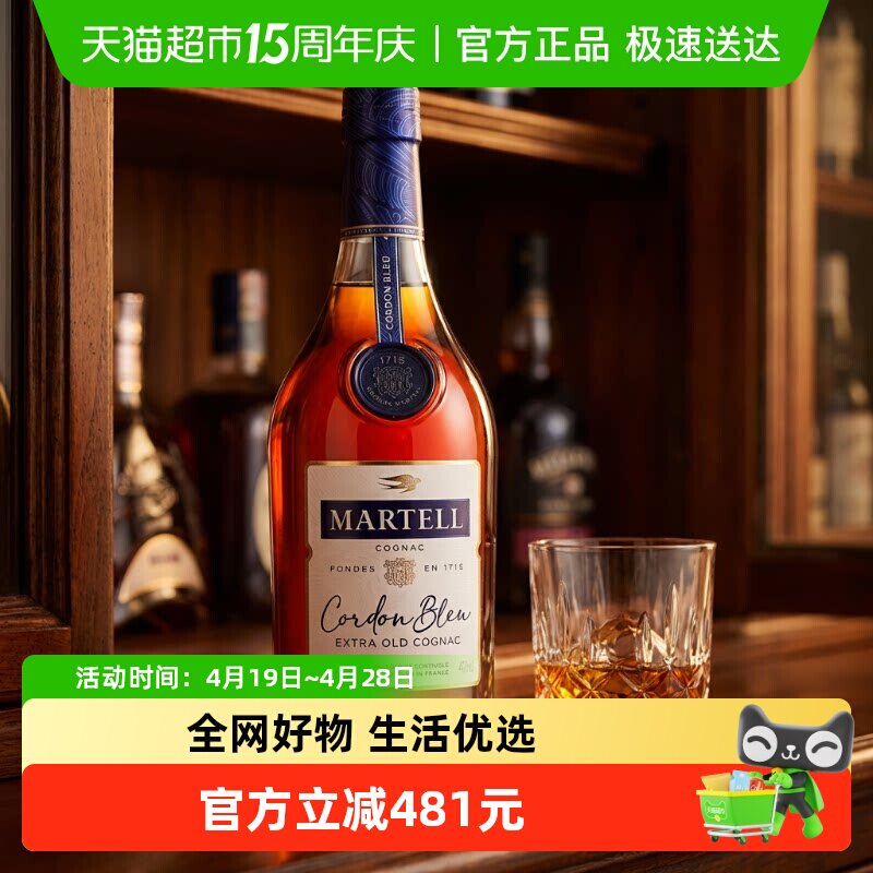 【品牌直供】马爹利蓝带干邑白兰地700ml*2瓶洋酒烈酒礼盒收藏送