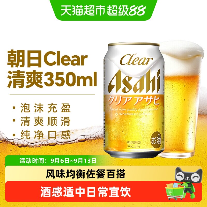 朝日爽口超爽畅饮啤酒图片