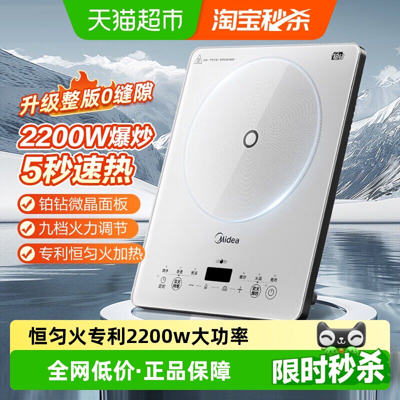 美的铂钻电磁炉家用新款炒菜锅一体全套电火锅正品