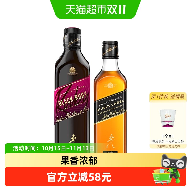 尊尼获加黑宝石威士忌组合装