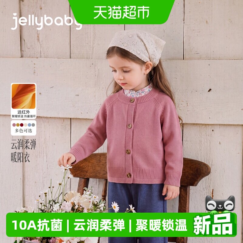jellybaby女童法式新款保暖开衫