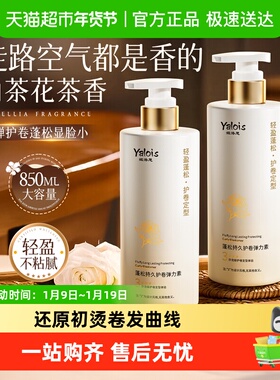 弹力素女自然蓬松烫头发后护发素精华护卷保湿排行榜第一名防毛躁