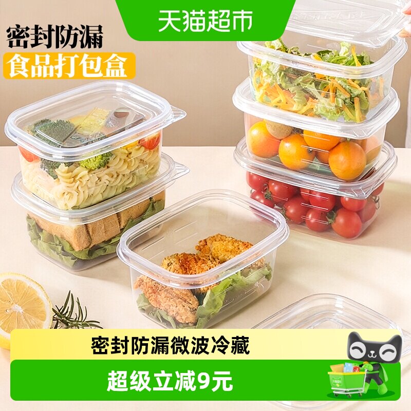 彩界塑料餐盒可微波猫耳揭盖10只图片