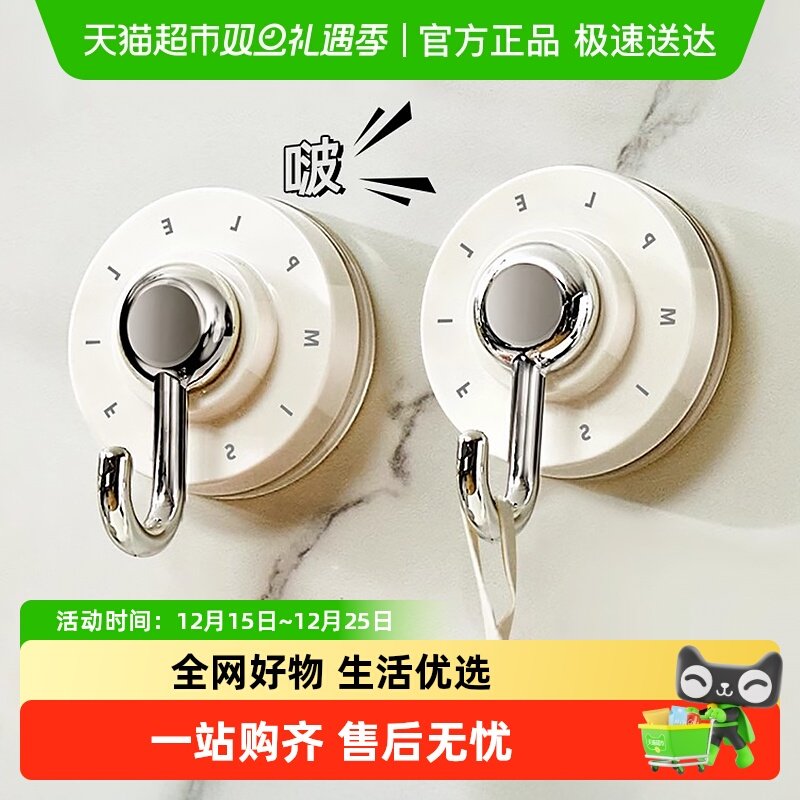 优勤家用真空无痕吸盘挂钩