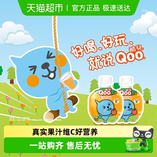美汁源 酷儿 Qoo橙汁饮料果汁/果味饮料 可口可乐
