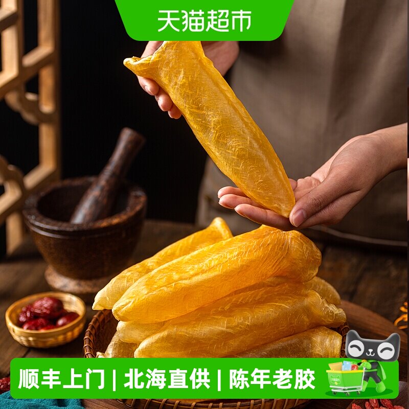 北海印象黄花胶Q弹软糯去腥图片