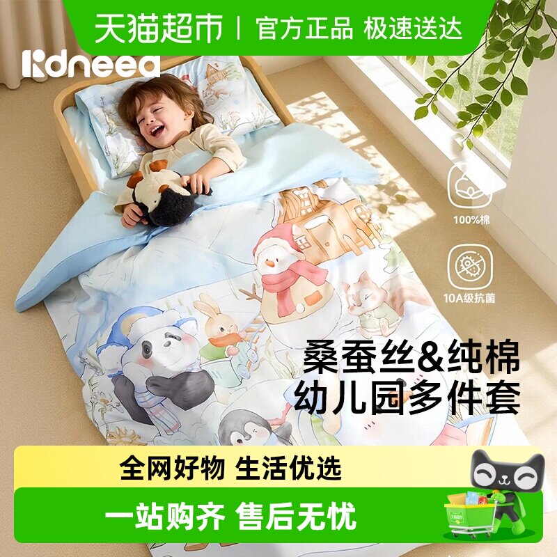柯斯德尼幼儿园被子三件套儿童午睡纯棉A类小被褥被套床单六件套