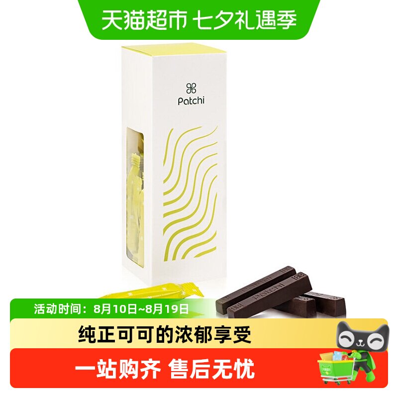 Patchi芭驰黑巧克力进口纯可可脂迪拜高端零食礼盒女生生日礼物
