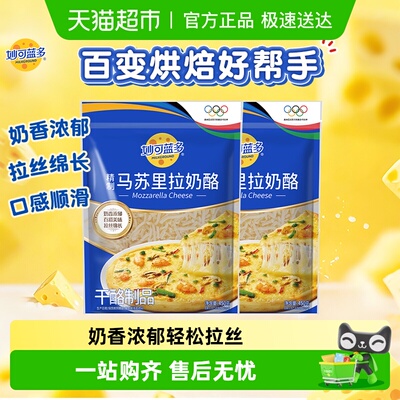 妙可蓝多烘焙家用马苏