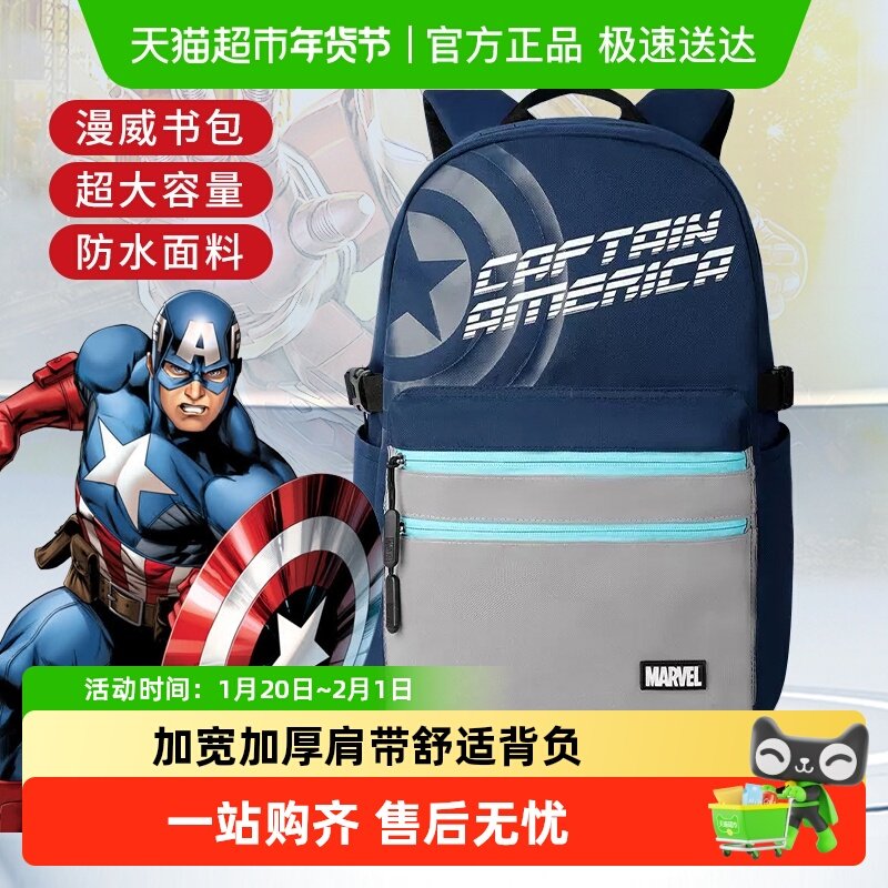 漫威钢铁侠休闲包小学生3-6年级儿童轻便大容量护脊书包新年礼物,玩具/童车/益智/积木/模型,书包,淘宝优惠券,粉丝福利购,淘宝优惠卷