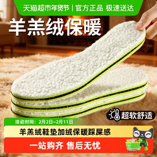 加绒保暖鞋垫女士新款冬季羊羔绒加厚发热超软舒适防滑防寒吸汗男