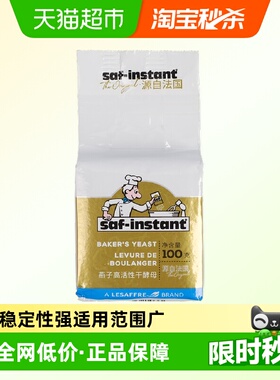 乐斯福酵母粉燕子100g*1袋耐高糖高活性干酵母家用面包包子发酵粉
