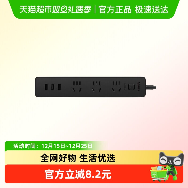 公牛B403H全长1.8米接线板