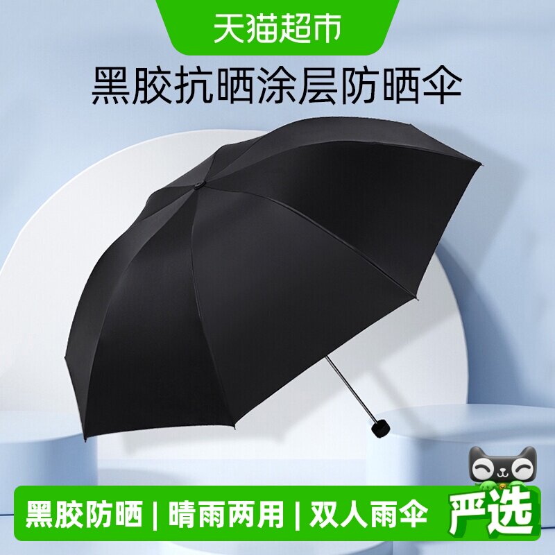 天堂伞雨伞黑胶太阳伞防晒伞遮阳伞折叠伞轻小便携晴雨两用伞男女 - 实物图